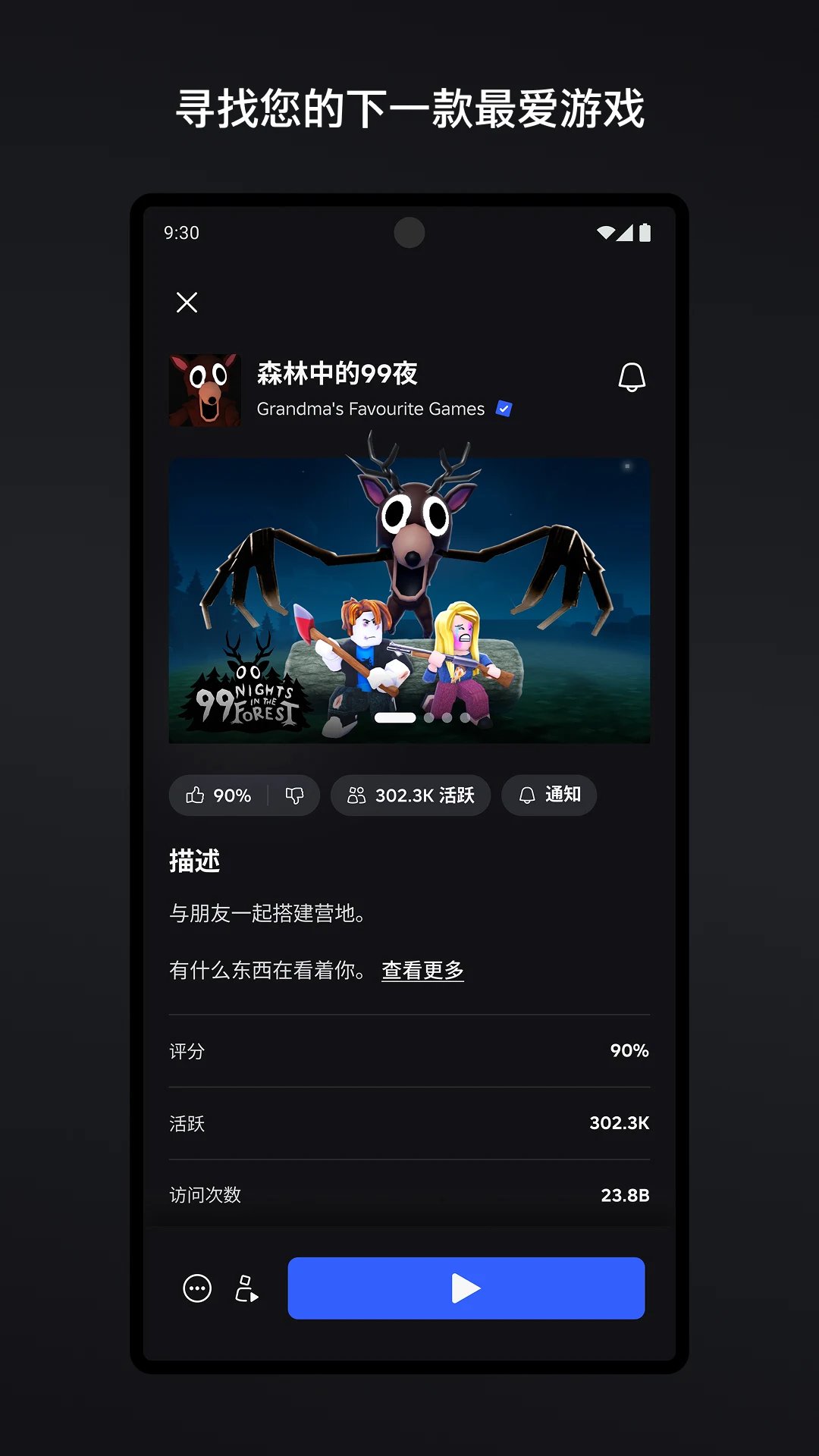 Roblox screenshot 3