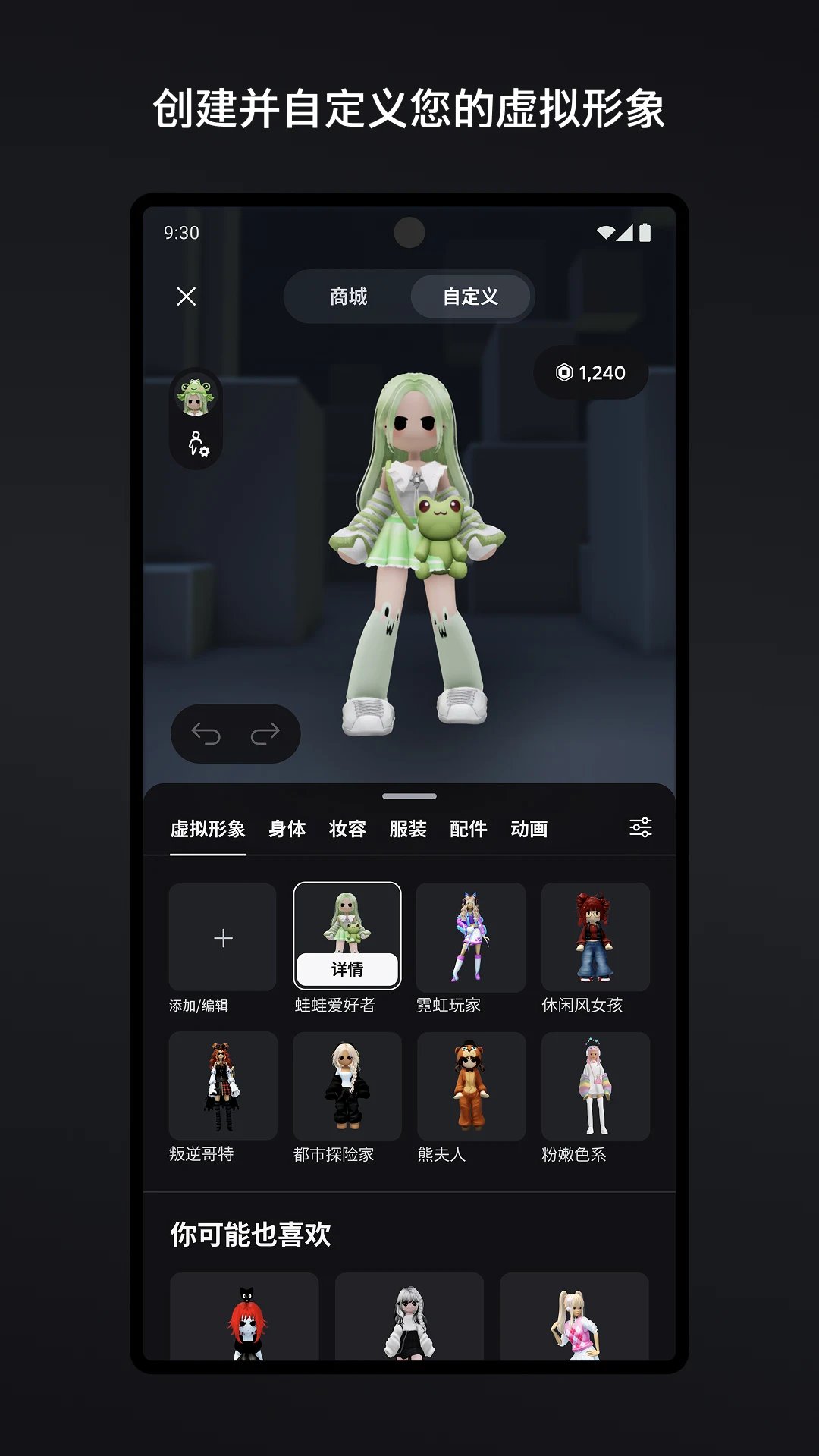 Roblox screenshot 4